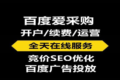 某企业sem竞价开户的全程记录与经验总结
